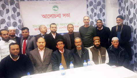 জকিগঞ্জ ওয়েলফেয়ার অ্যাসোসিয়েশন ইউকের বার্ষিক সাধারণ সভা