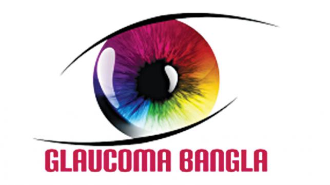 গ্লুকোমা রোগ নির্ণয়ে বাংলা অ্যাপ