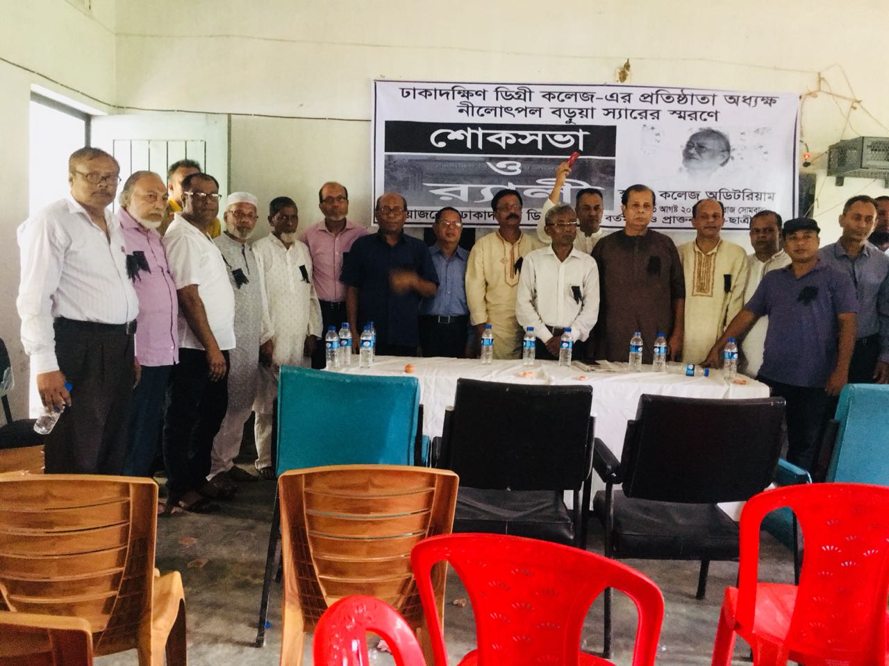 নীলোৎপল বড়ুয়ার স্মরণে ঢাকাদক্ষিণে শোকসভা ও শোকর‌্যালী অনুষ্ঠিত