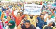 দাবি আদায় না করে ঘরে ফিরবো না