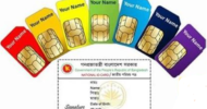 বন্ধ হচ্ছে ২৬ লাখ মোবাইল সিম!