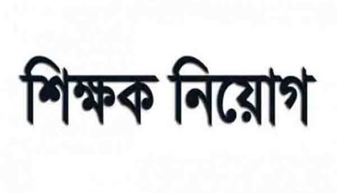 গোলাপগঞ্জসহ সিলেটের ১১ শিক্ষক ভুয়া সার্টিফিকেটে নিয়োগ!