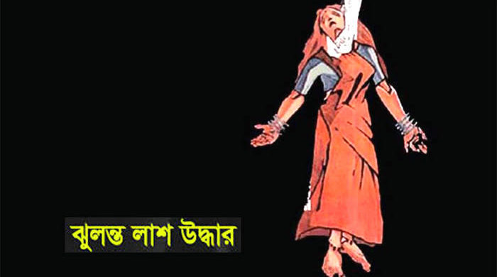 গোলাপগঞ্জে গৃহবধুর ঝুলন্ত লাশ, পরিবারের দাবী মানসিক রোগী!