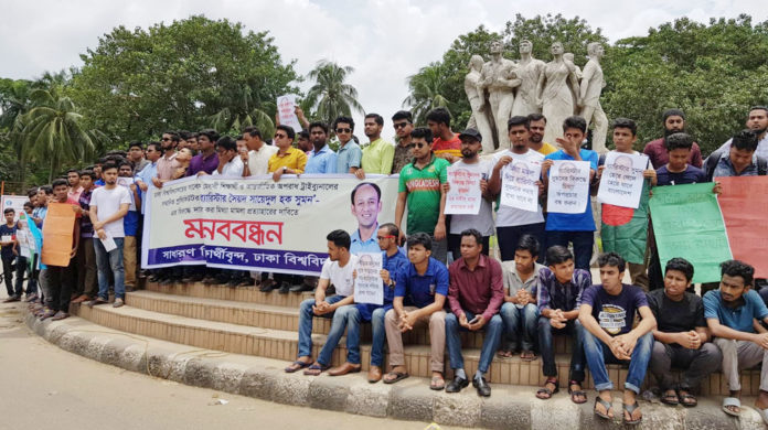 ব্যারিস্টার সুমনের মামলা প্রত্যাহারে ঢাকা ও হবিগঞ্জে মানববন্ধন