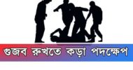 গোলাপগঞ্জ থানা পুলিশের মাইকিং, গুজবে কান না দিতে আহবান!