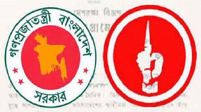 ১৩ মুক্তিযোদ্ধার গেজেট ও সনদ বাতিল!