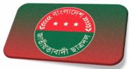 ছাত্রদলের নেতা বাছাইয়ে বৈধ ৪৫, বাদ ৩১!