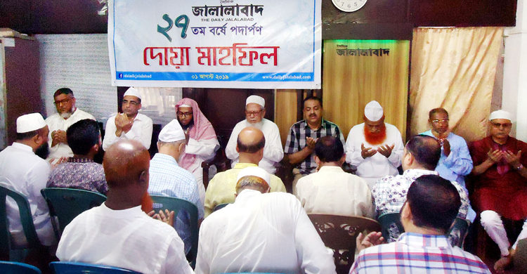২৭ বছরে পা রাখলো দৈনিক জালালাবাদ