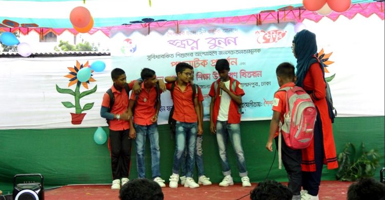 সুবিধাবঞ্চিত শিশুদের নিয়ে পথ নাটক, পোষাক বিতরণ