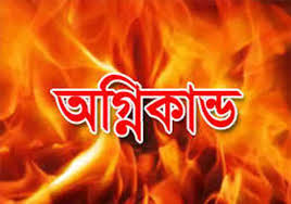 সিলেট মহাজনপট্টিতে আগুন, আতঙ্ক