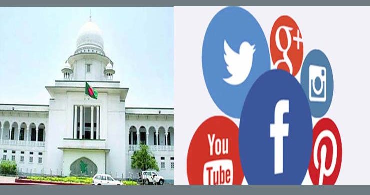 আদালতের কর্মঘণ্টায় সামাজিক যোগাযোগমাধ্যম ব্যবহারে নির্দেশনা