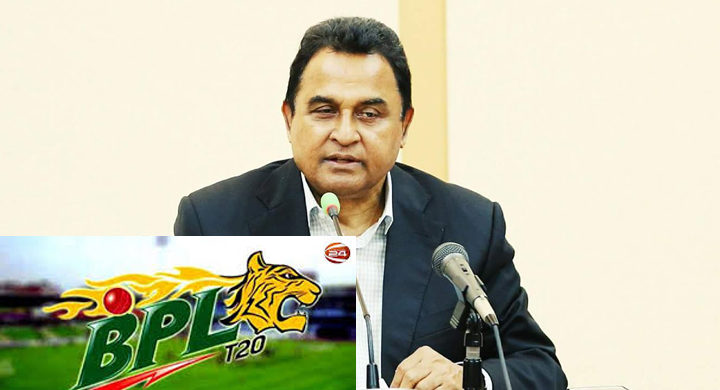 এ বছর বিপিএল হচ্ছেনা, জানালেন অর্থমন্ত্রী!