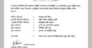ছাত্র দলের কাউন্সিল ১৮ সেপ্টেম্বর!!!