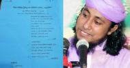 ইসলাম অবমাননায় ‘তাহেরী’র বিরুদ্ধে আইনজীবীর মামলা!