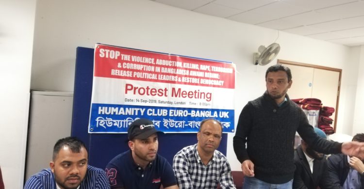 লন্ডনে হিউম্যানিটি ক্লাব ইউরো-বাংলার প্রতিবাদ সভা