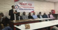 কানাডায় গোলাপগঞ্জ ফাউন্ডেশন অব টরন্টোর নতুন কমিটি গঠন