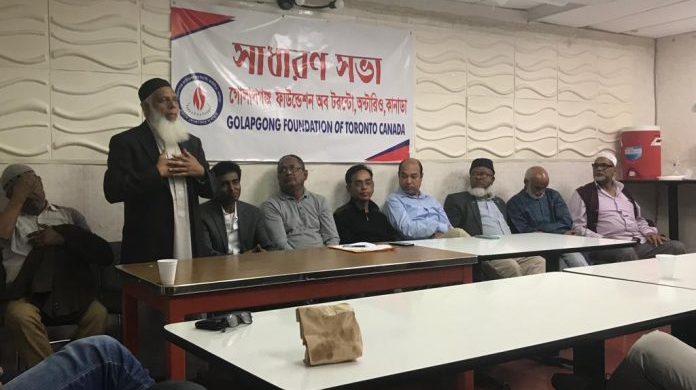 কানাডায় গোলাপগঞ্জ ফাউন্ডেশন অব টরন্টোর নতুন কমিটি গঠন