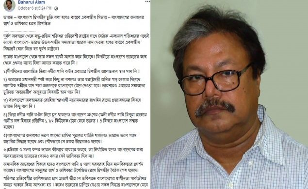 ভারত চুক্তি নিয়ে স্ট্যাটাস: পদ হারালেন আ’লীগ নেতা!