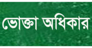 গোলাপগঞ্জে ইমেইল আদান প্রদানে অতিরিক্ত টাকা নেয়ায় জরিমানা