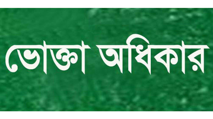 গোলাপগঞ্জে ইমেইল আদান প্রদানে অতিরিক্ত টাকা নেয়ায় জরিমানা