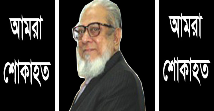 প্রাক্তন প্রধান বিচারপতি মাহমুদুল আমিন চৌধুরী আর নেই