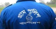 গ্রাম পুলিশের চাকরি সরকারি হচ্ছে!