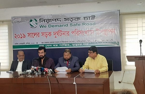 সড়কে ২০১৯ এ-ই সাড়ে ৪ হাজার মানুষের প্রাণ গেছে