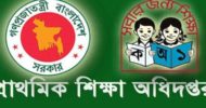 সুখবর আসছে চলতি দায়িত্বে থাকা প্রধান শিক্ষকদের!