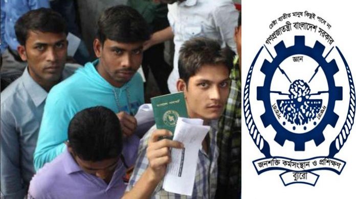 বিদেশ যেতে নিবন্ধন করবেন কোথায় ও কীভাবে