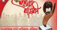 কোটা সংস্কার আন্দোলন এখন থেকে নতুন নামে!