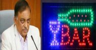 দেশের বারগুলো বন্ধের পরিস্থিতি তৈরী হয়নি: স্বরাষ্ট্রমন্ত্রী