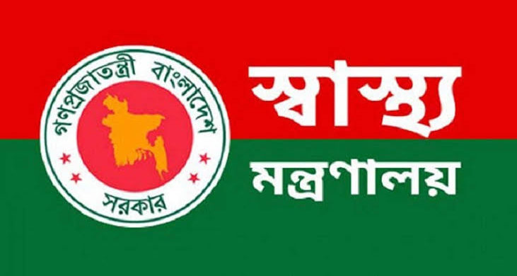 স্বাস্থ্য মন্ত্রণালয়ের এক কর্মকর্তা করোনা আক্রান্ত!