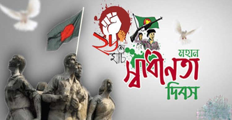স্বাধীনতা দিবসে সারাদেশে কুচকাওয়াজ ও সমাবেশ স্থগিত!