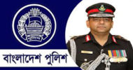 পুলিশকে মানুষের প্রথম ‘ভরসাস্থল’ বানাতে চাই: আইজিপি