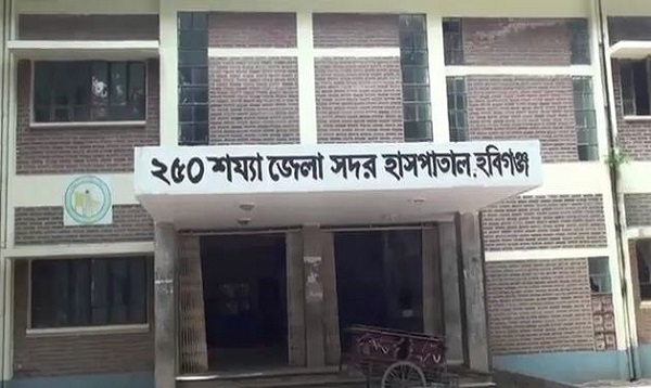 হবিগঞ্জ হাসপাতাল ৩ দিনের জন্য লকডাউন!