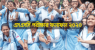 এসএসসির ফলাফল অফিস খোলার দু’সপ্তাহের মধ্যে!