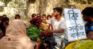 অসহায়দের জন্য দুই ভাইয়ের ‘ফ্রি সবজি বাজার’!