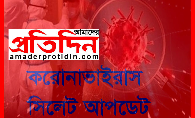 হাসপাতালে ভর্তি হয়ে নমুনা সংগ্রহের আগেই বৃদ্ধের মৃত্যু!