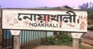 স্বাস্থ্যবিধি না মানায় বাড়ছে আক্রান্ত, ফের লকডাউন নোয়াখালী!