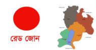 সি‌লেটসহ ৪৮ জেলাই ‘রেড জো‌ন` হওয়ার সম্ভাবনা!