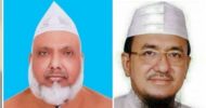 হেফাজতের মহাসচিব হ‌তে `‌মাইজভান্ডারী`র দোয়া নি‌লেন মুফতি ফয়জুল্লাহ!