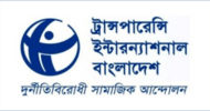 রিজেন্ট ও জেকেজি কেলেঙ্কারি দিয়ে অন্যসব দুর্নীতি থে‌কে মন‌যোগ সরা‌নোর চেষ্টা!