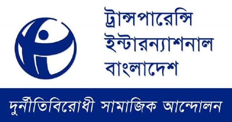 ক‌রোনা পরীক্ষার ফি আ‌রোপ অমান‌বিক, আত্মঘাতী: টিআইবি