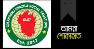 বদরুল আলম বাবুলের মাতার ইন্তেকাল, গোলাপগঞ্জ উপজেলা সোশ্যাল ট্রাস্টের শোক প্রকাশ