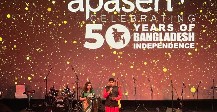 অনবদ্য আয়োজনে উদযাপিত হলো স্বাধীনতার সুবর্ণজয়ন্তী ও আপাসেনের পথচলার ৩৭ বছর