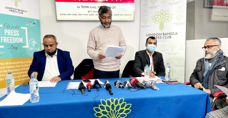 মেম্বারশিপ নিয়ে লন্ডন বাংলা প্রেসক্লাবে সাংবাদিক সম্মেলনে ৪ দফা দাবি