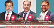 গোলাপগঞ্জ উপজেলা এডুকেশন ট্রাস্ট ইউকের নির্বাচনে ইছবাহ-বাছির-জয়নাল পরিষদ বিজয়ী