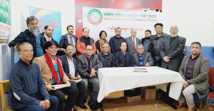 সম্মিলিত সাহিত্য ও সাংস্কৃতিক পরিষদ যুক্তরাজ্যের বার্ষিক সাধারণ সভা ও নির্বাচন সম্পন্ন