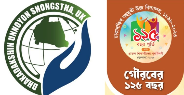 ঢাকাদক্ষিণ পরগণার মুরব্বীয়ানদের নিয়ে ঢাকাদক্ষিণ উন্নয়ন সংস্থার সভা ২৫ জুলাই