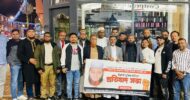 অধ্যক্ষ ড. পারভেজ এর নিঃশর্ত মুক্তির দাবীতে লন্ডনে প্রতিবাদসভা অনুষ্ঠিত